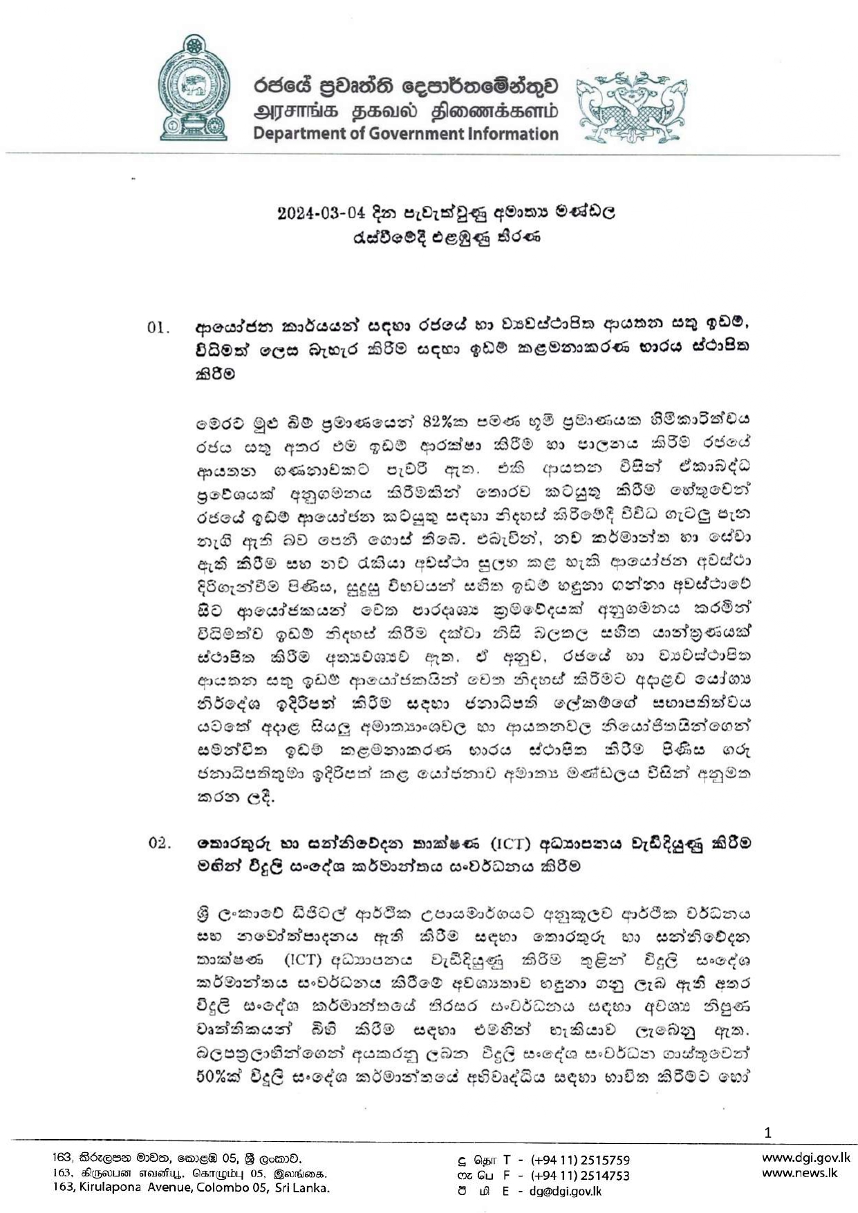 Cabinet Decision on 04.03.2024 page 0001