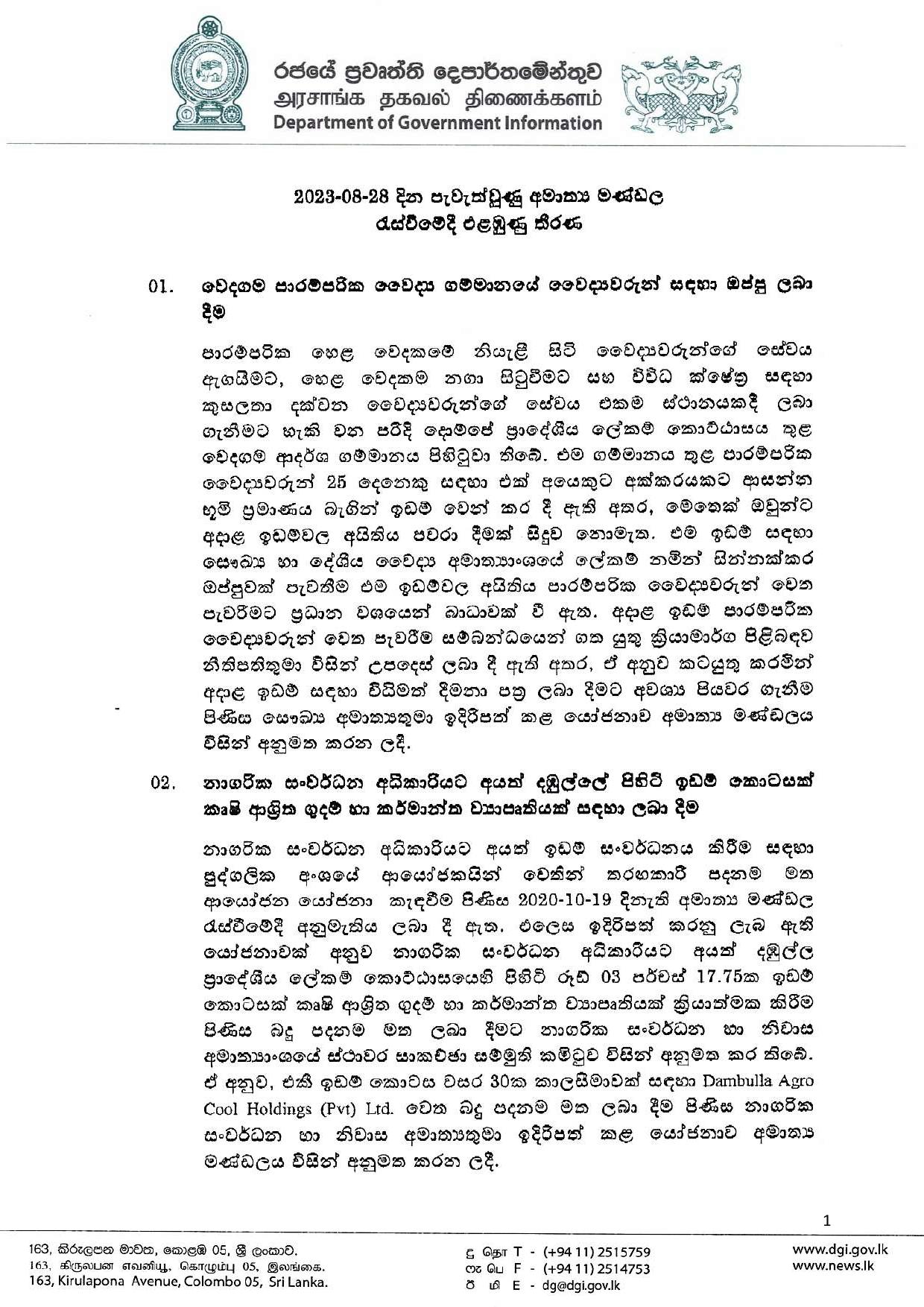 Cabinet Decision on 28.08.2023 1 page 001