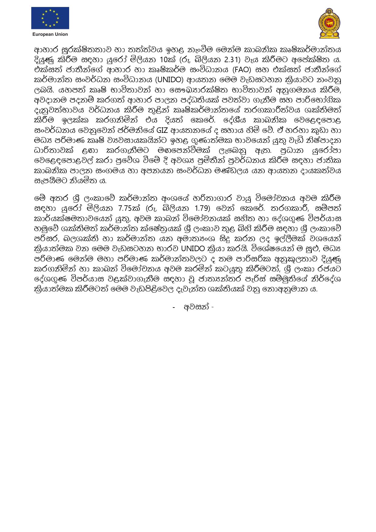 130121 The European Union provides LKR 8.26 billion in grants to Sri Lanka Sinhala page 002
