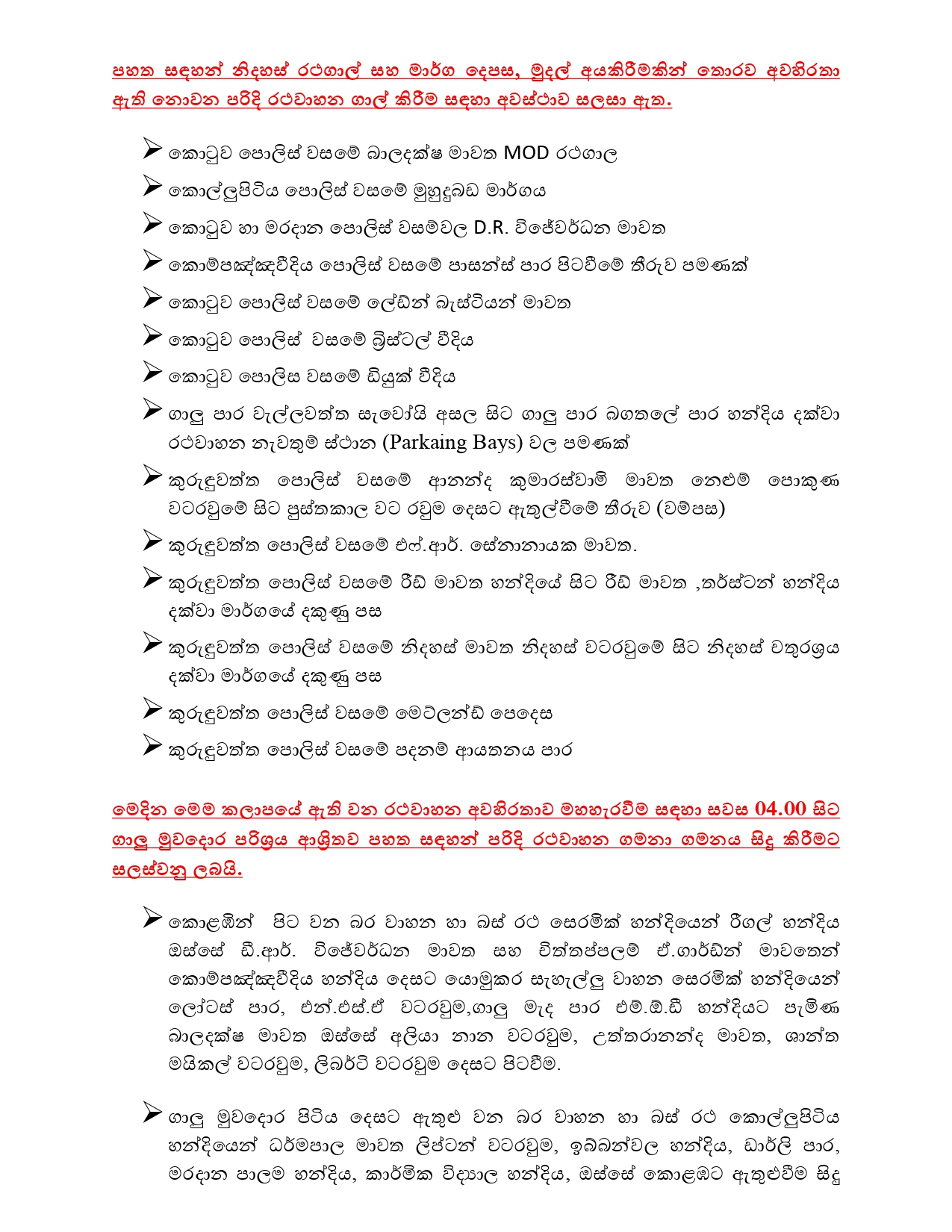 Media on 2024.12.30 at 1700 2025 නව වසර උදාව ආරකෂක සැලැස්ම page 0002