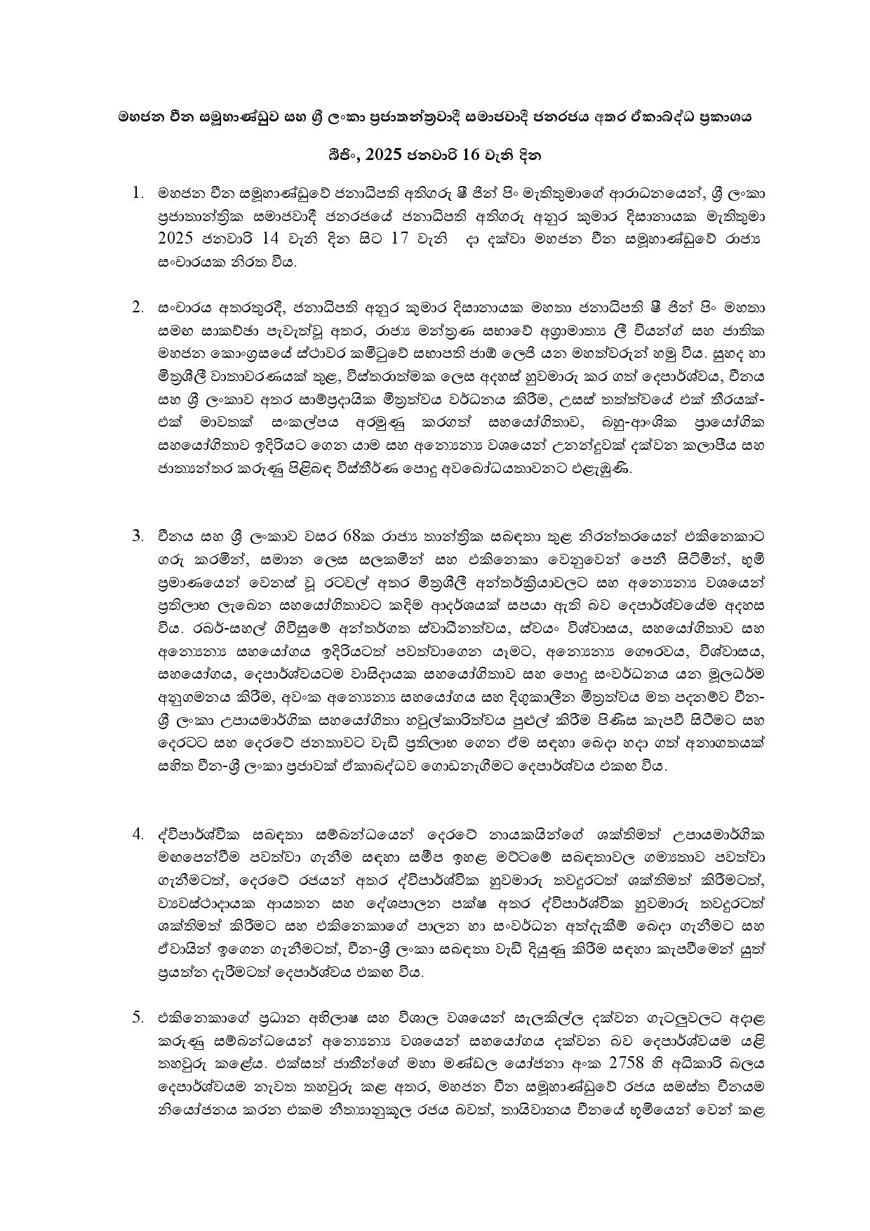 Sri Lanka China Joint Statement Sinhala page 001