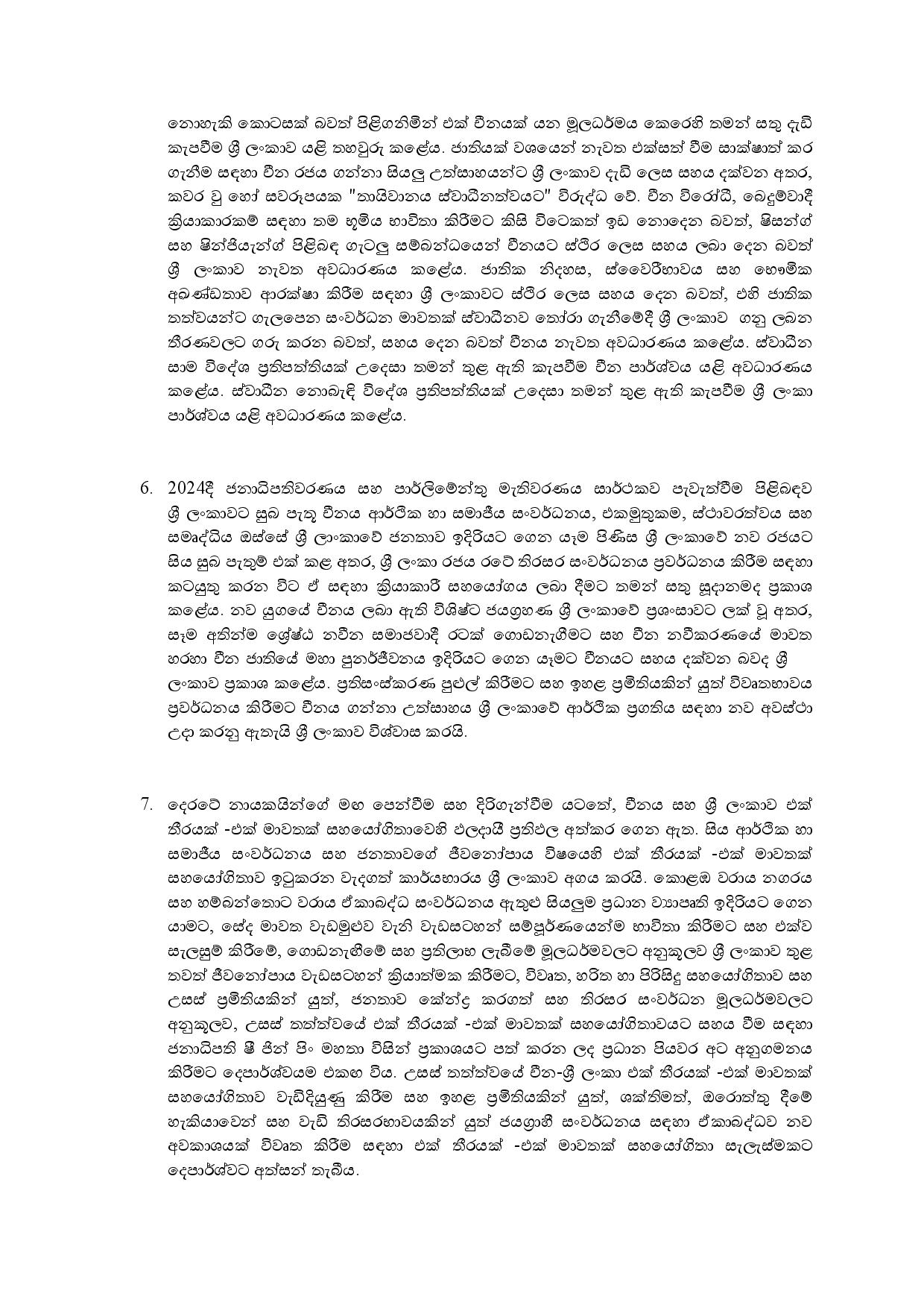 Sri Lanka China Joint Statement Sinhala page 002