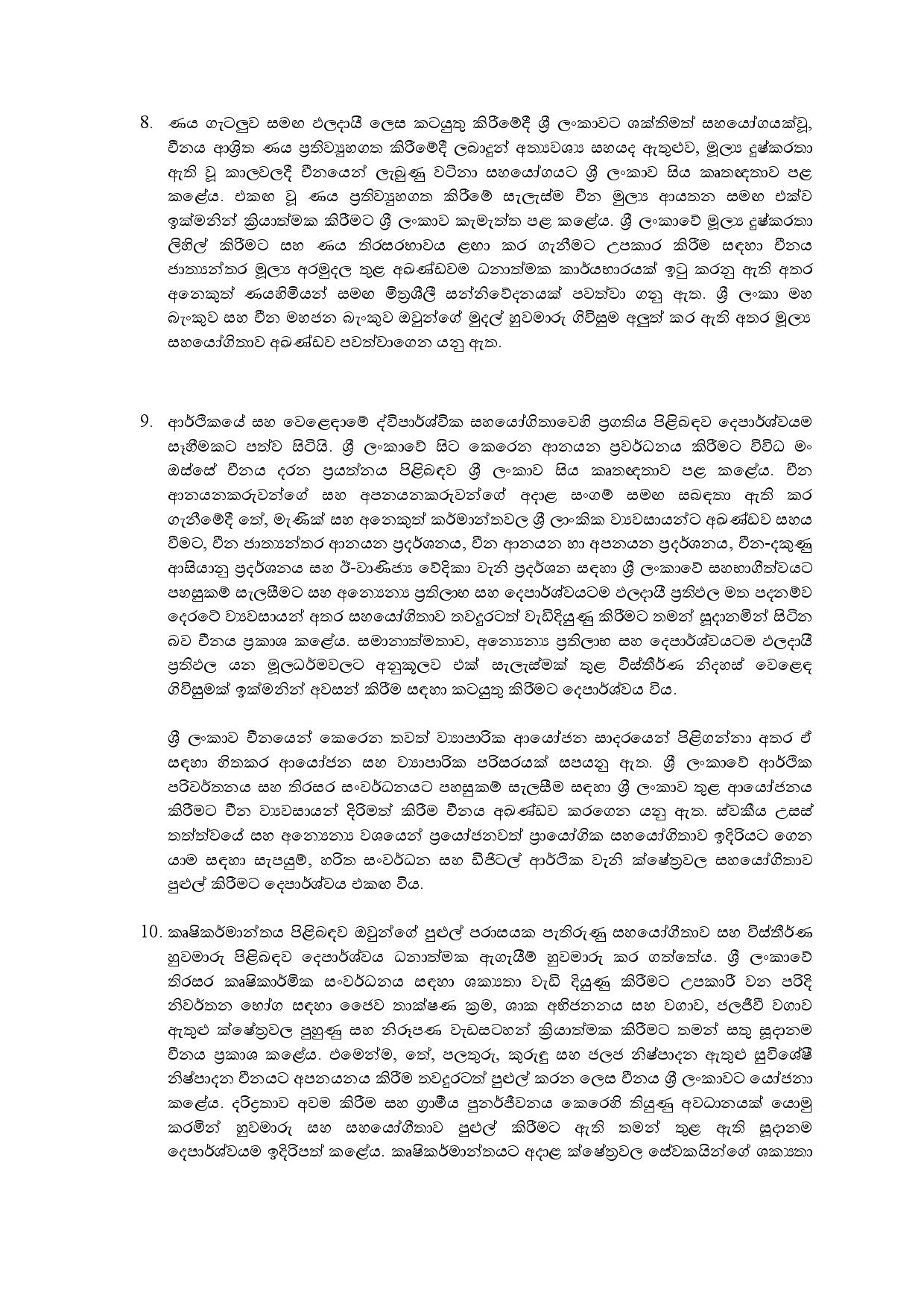 Sri Lanka China Joint Statement Sinhala page 003