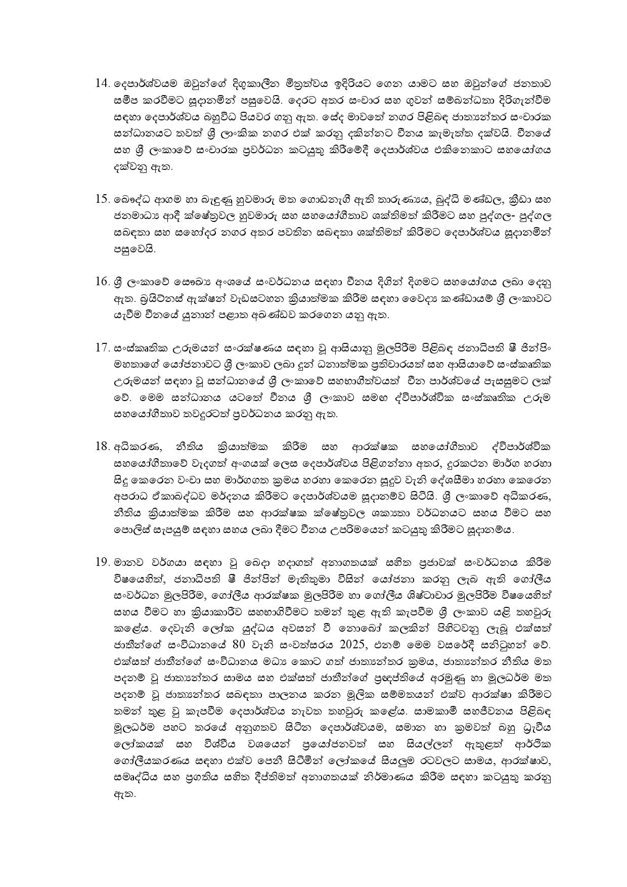 Sri Lanka China Joint Statement Sinhala page 005