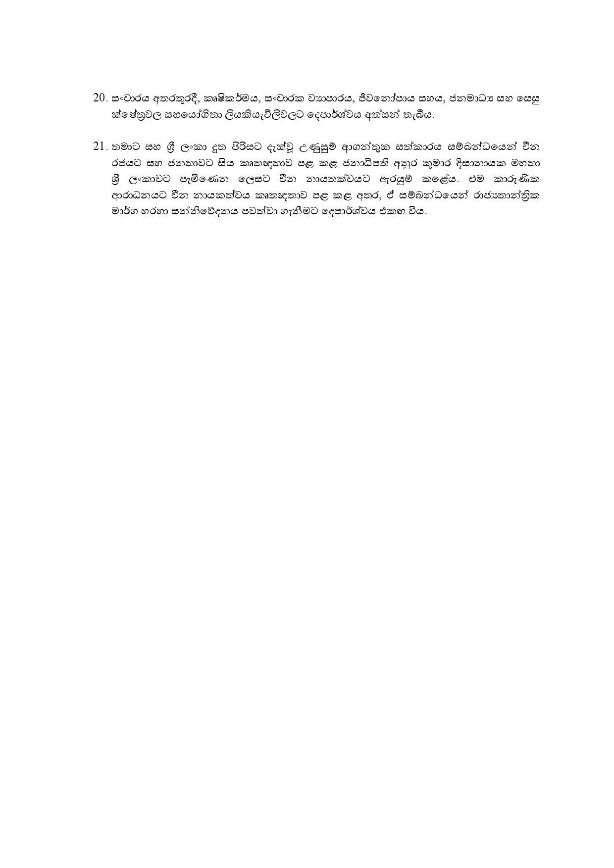 Sri Lanka China Joint Statement Sinhala page 006