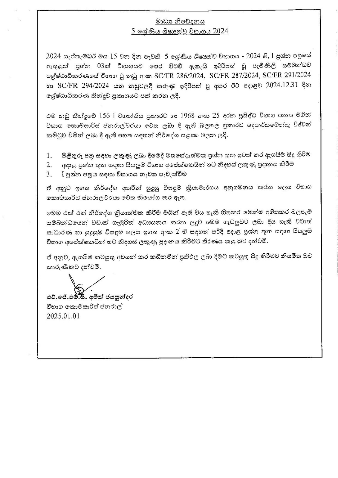 WhatsApp Image 2025 01 01 at 7.29.40 PM