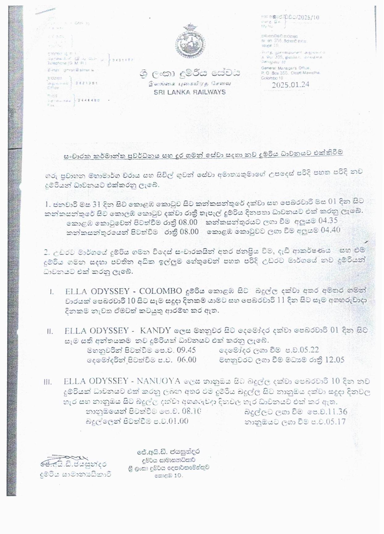 දුර ගමන් සේවා සඳහා නව දුම්රියන් ධාවනයට එක් කිරීම page 001