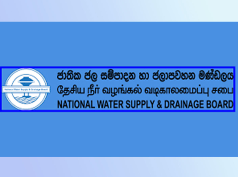 ජලය අරපිරිමැස්මෙන් භාවිත කරන්නැයි ජල සම්පාදන  මණ්ඩලයෙන් ඉල්ලීමක්