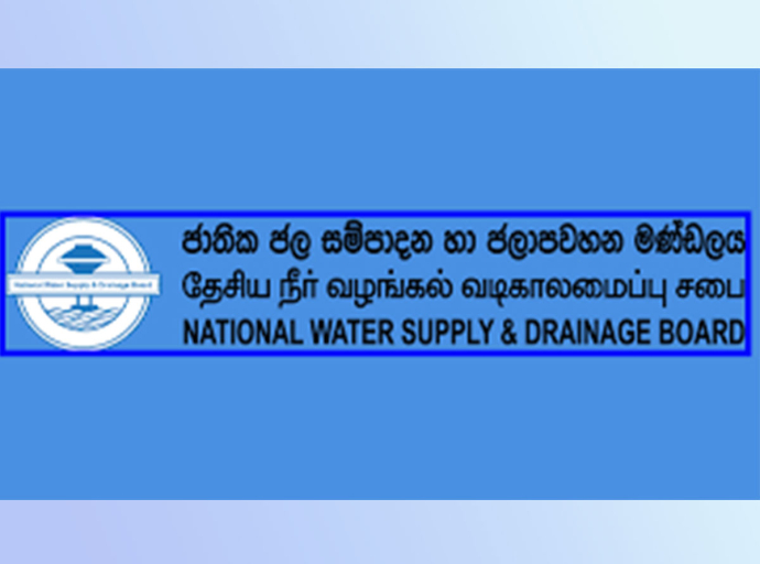 ජලය අරපිරිමැස්මෙන් භාවිත කරන්නැයි ජල සම්පාදන  මණ්ඩලයෙන් ඉල්ලීමක්