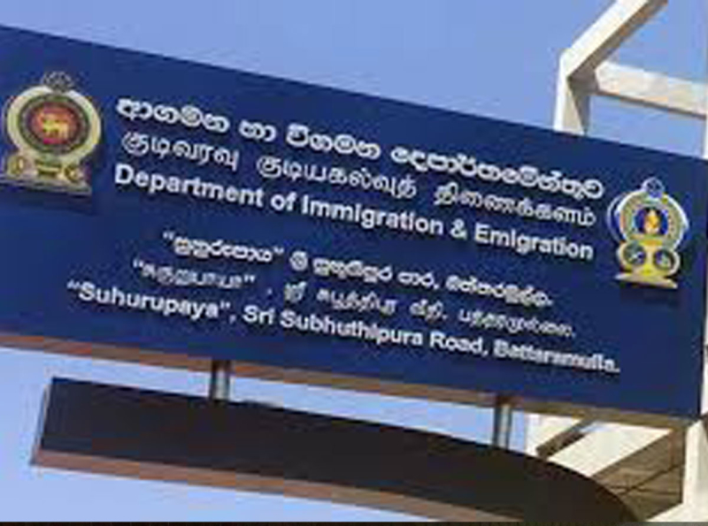 ආගමන විගමන දෙපාර්තමේන්තුවේ එක් දින සේවා සැපයීම සම්බන්ධයෙන් නිවේදනයක්