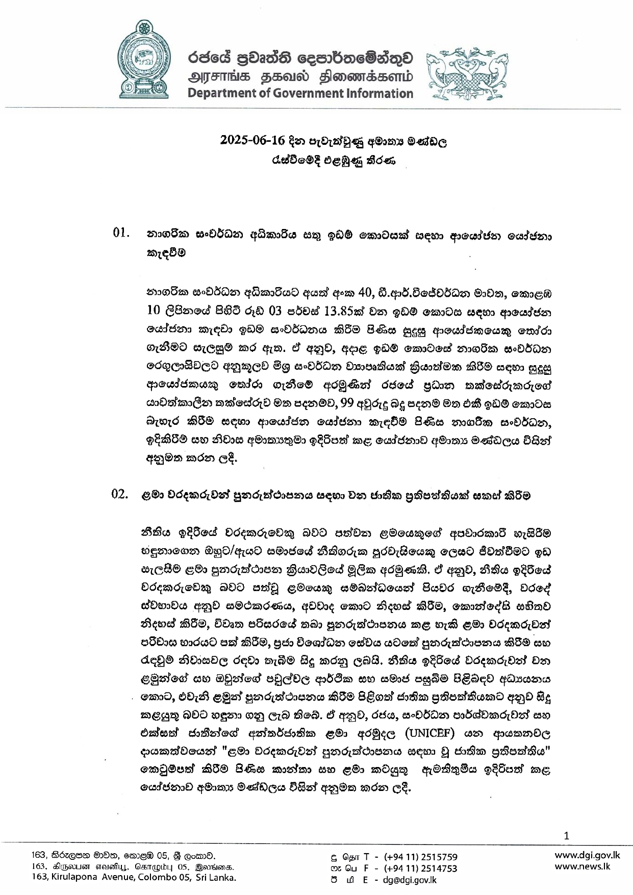 Cabinet Decisions on 16.06.2025 1 page 0001