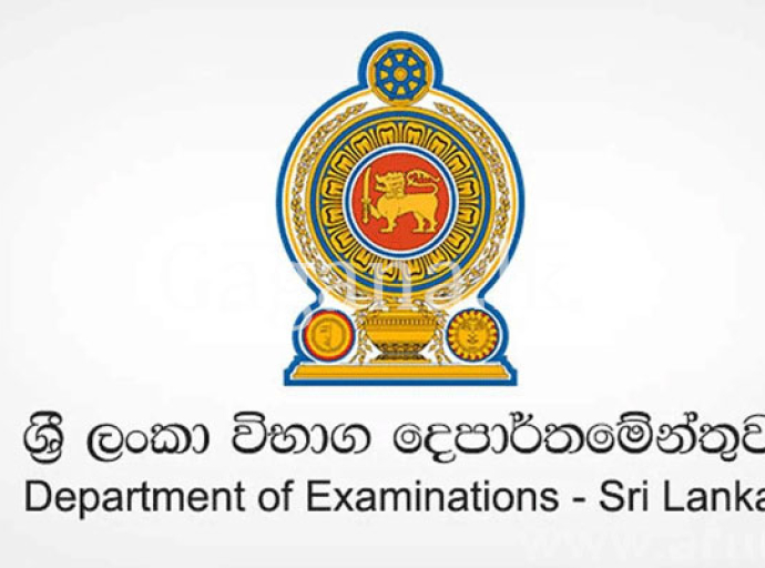 සාමාන්‍ය තොරතුරු තාක්ෂණ විභාගය  මාර්තු මස 23 වන දා 