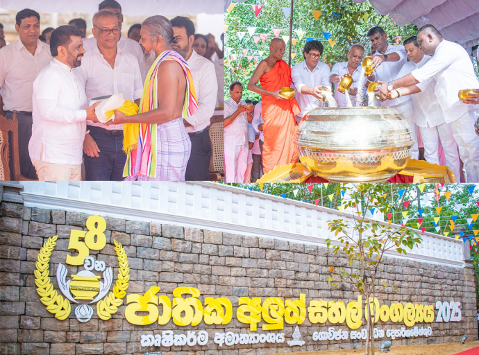ජාතික අලුත් සහල් මංගල්‍යය ජනපති ප්‍රධානත්වයෙන්