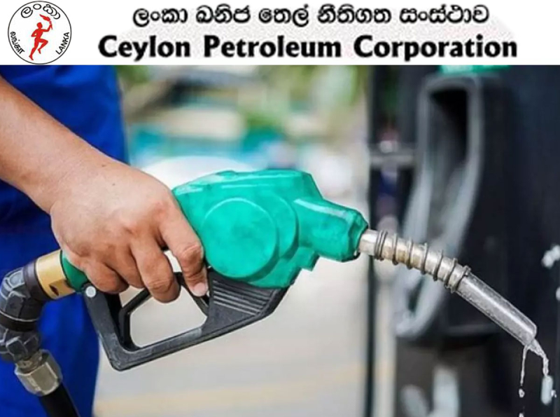 සිපෙට්කෝ ඉන්ධන මිල සංශෝධනය කෙරේ