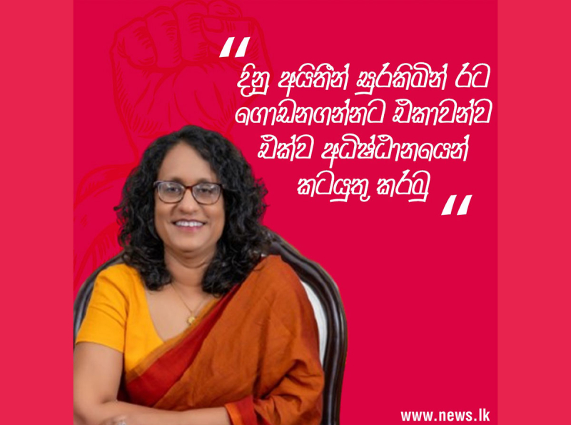 අගමැතිනියගේ මැයි දින පණිවුඩය 