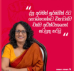 අගමැතිනියගේ මැයි දින පණිවුඩය 
