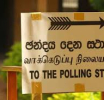 පළාත් පාලන ඡන්ද විමසීමේ ප්‍රචාරක කටයුතු අද(03)  මධ්‍යම රාත්‍රියෙන් අවසන්