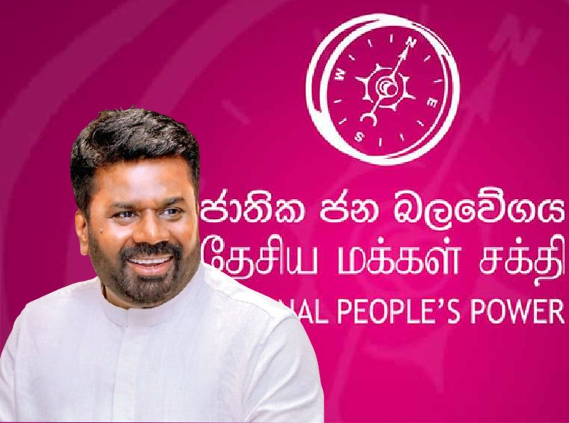 පළාත් පාලන ඡන්දයේ ජය  ජාතික ජන බලවේගයට 