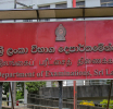 නව විභාග කොමසාරිස් ජනරාල් පත් කෙරේ
