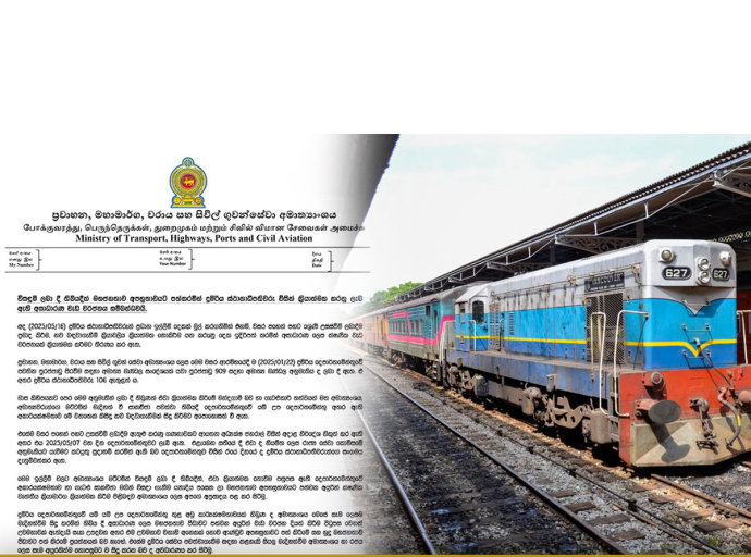 විසඳුම් ලබා දී තිබියදීත් මහජනතාව අපහුතාවයට පත්කරමින්  සිදුකරන වැඩ වර්ජනය අසාධාරණයි - ප්‍රවාහන අමාත්‍යාංශයෙන් නිවේදනයක්