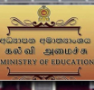 අ.පො.ස උසස්පෙළ වෘත්තීය විෂය ධාරවට අයැදුම්පත් කැඳවෙයි