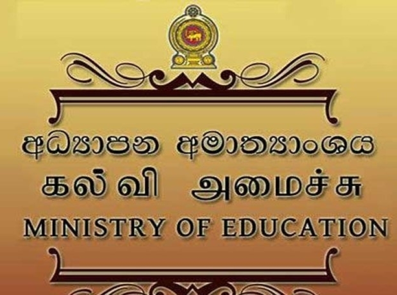 සාමාන්‍යපෙළ  සමත් අසමත්භාවය නොසලකා උසස් පෙළ වෘත්තීය විෂය ධාරාව සඳහා  අයදුම්පත් කැඳවයි