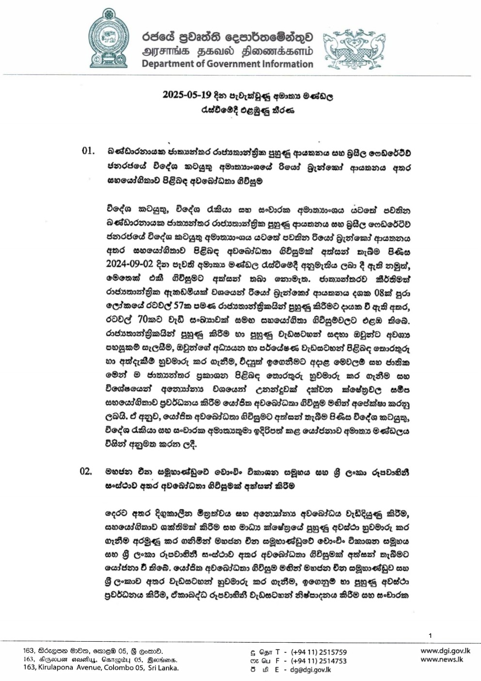 Cabinet Decisions on 19.05.2025 1