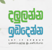 ජාතික පරිසර සතිය අද ඇරඹේ