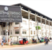  කළුතර නාගොඩ ශික්ෂණ රෝහලේ සංවර්ධන කටයුතු රැසක් හෙට (20) ජනතා අයිතියට