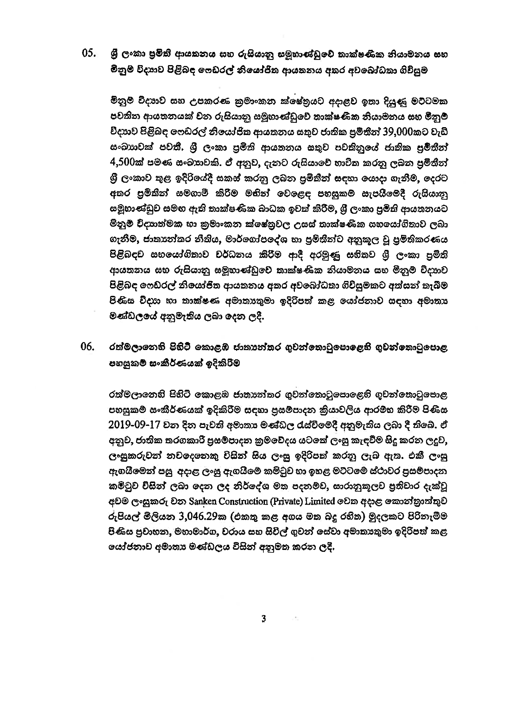Cabinet Decisions on 07.10.2025 3 of 8