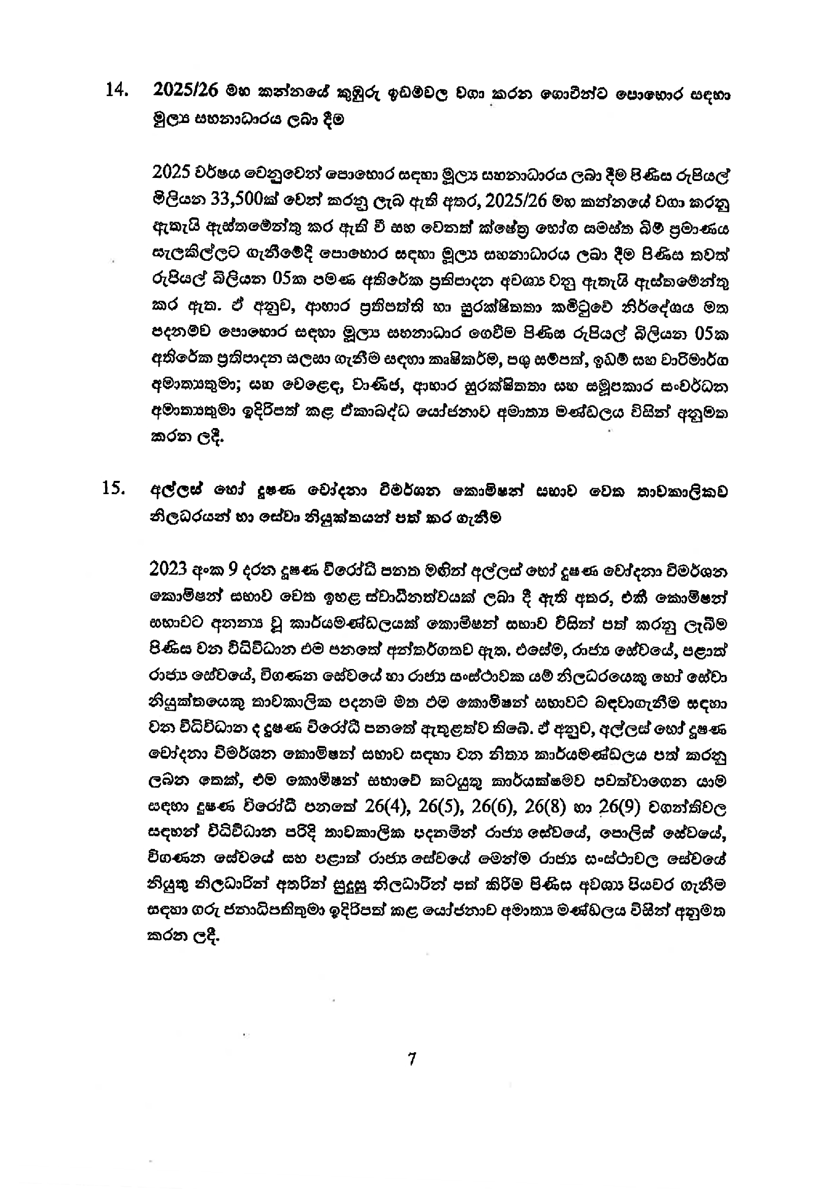 Cabinet Decisions on 07.10.2025 7 of 8