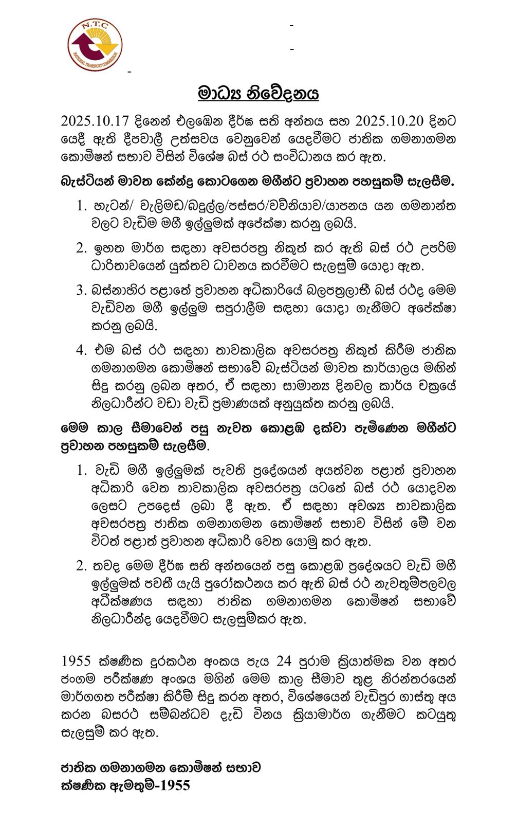 WhatsApp Image 2025 10 18 at 09.55.43 1