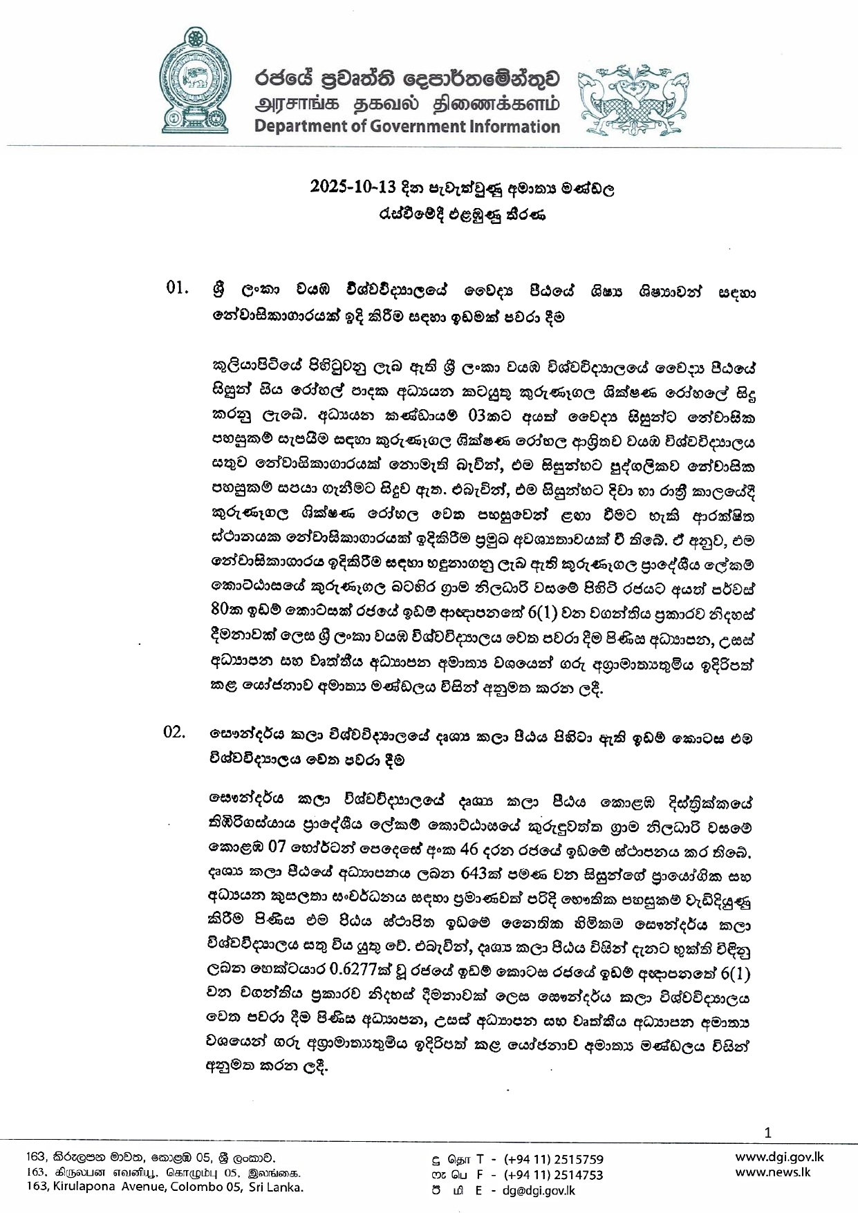 Cabinet Decisions on 13.10.2025 page 0001