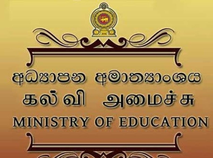 ව්‍යාජ Whatsapp සමූහ ජාලයක් පිළිබඳ දැනුම් අධ්‍යාපන අමාත්‍යාංශයෙන් දැනුම්දීමක් 