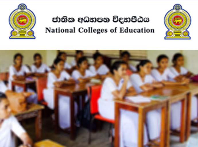 ජාතික අධ්‍යාපන විද්‍යාපීඨ වෙත ශික්ෂණලාභීන් බඳවා ගැනීමට අයදුම්පත් කැදවීම ඇරඹේ