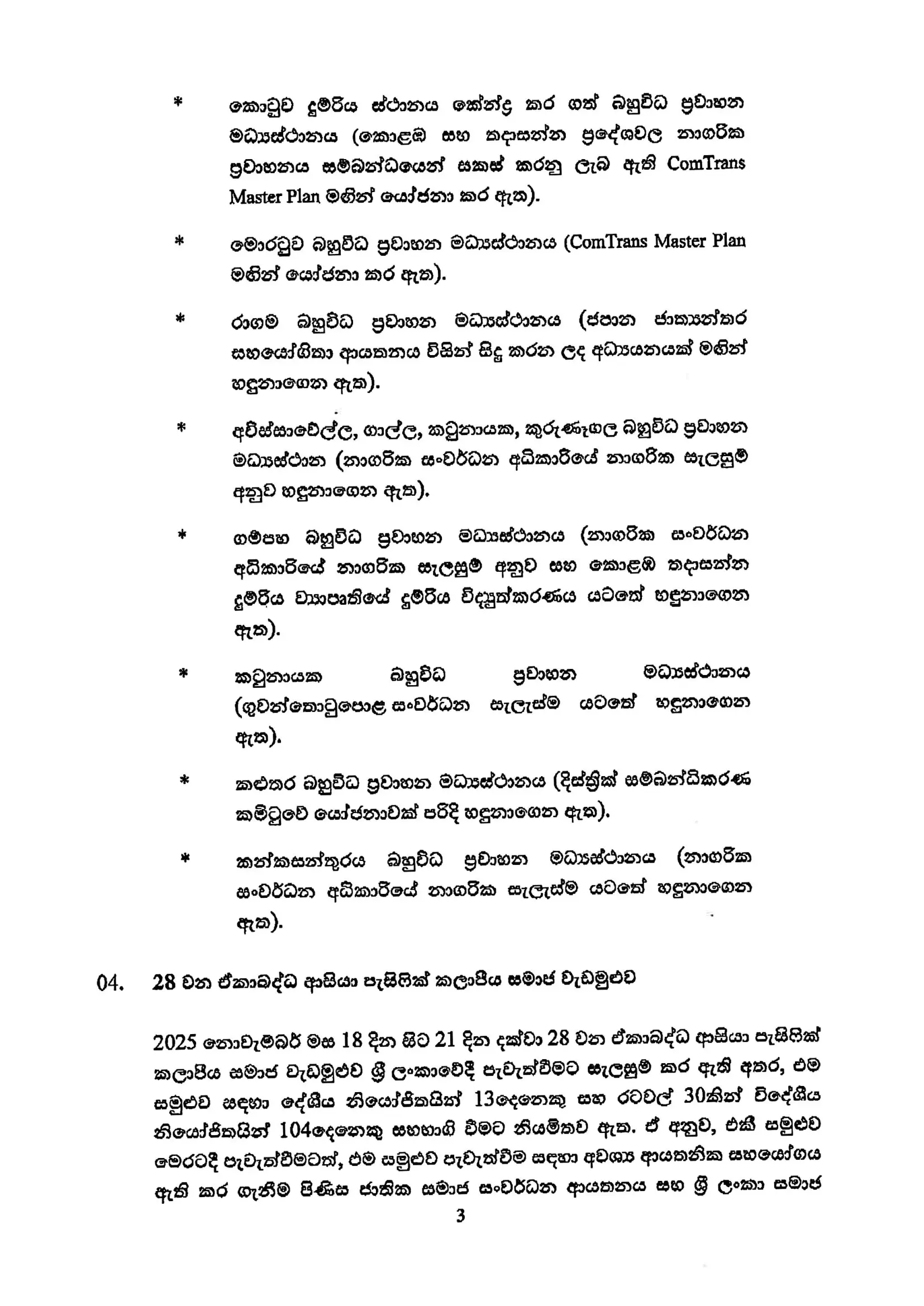 Cabinet Decisions on 10.11.2025 New 3 of 9