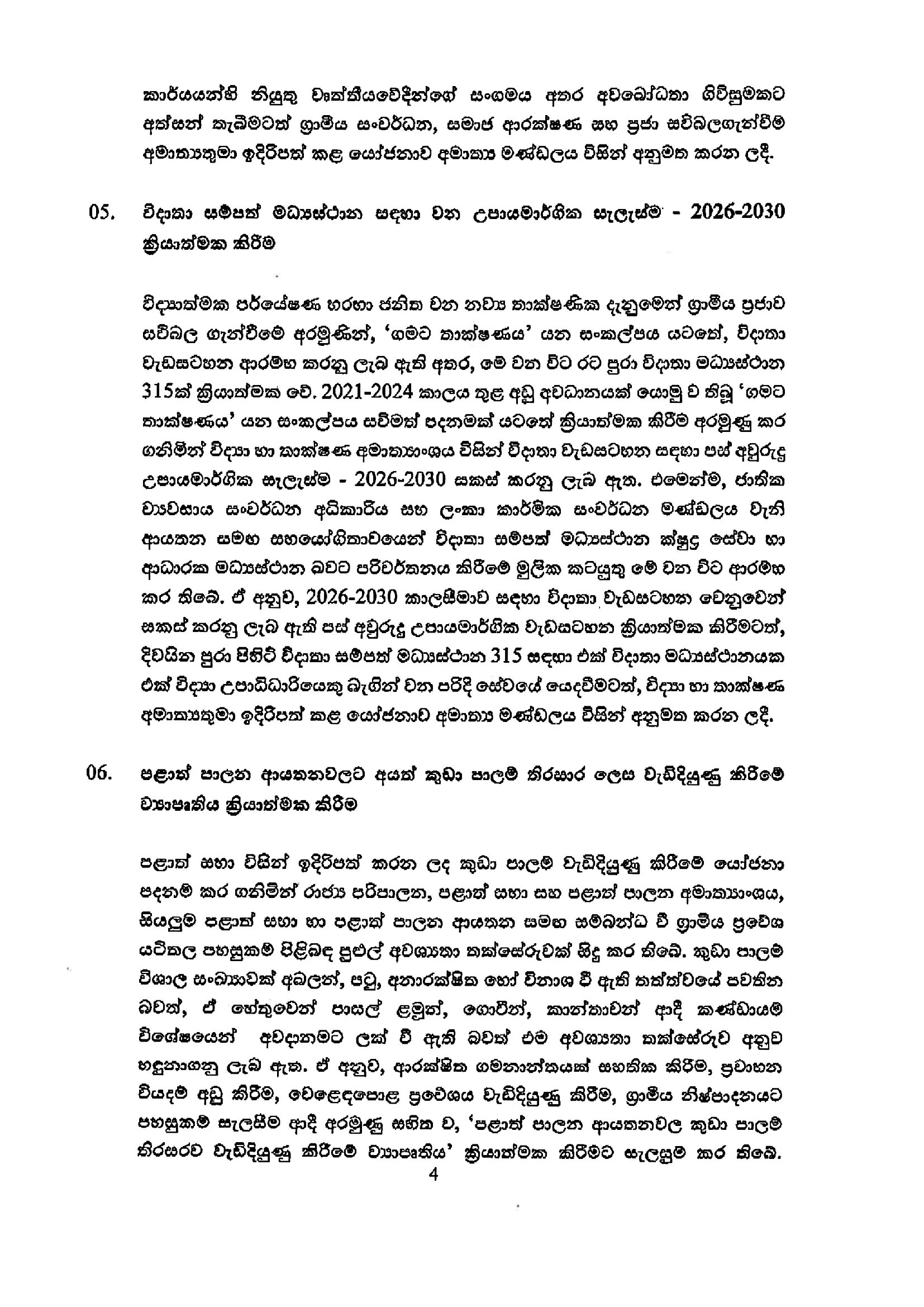 Cabinet Decisions on 10.11.2025 New 4 of 9