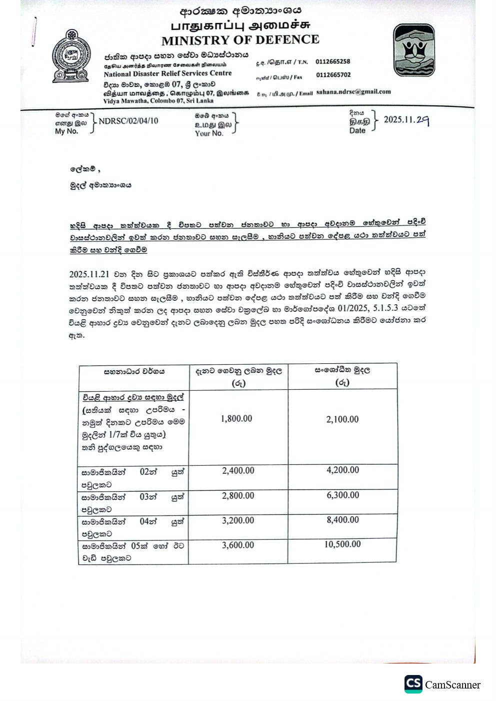 CamScanner 11 29 2025 14.32 1