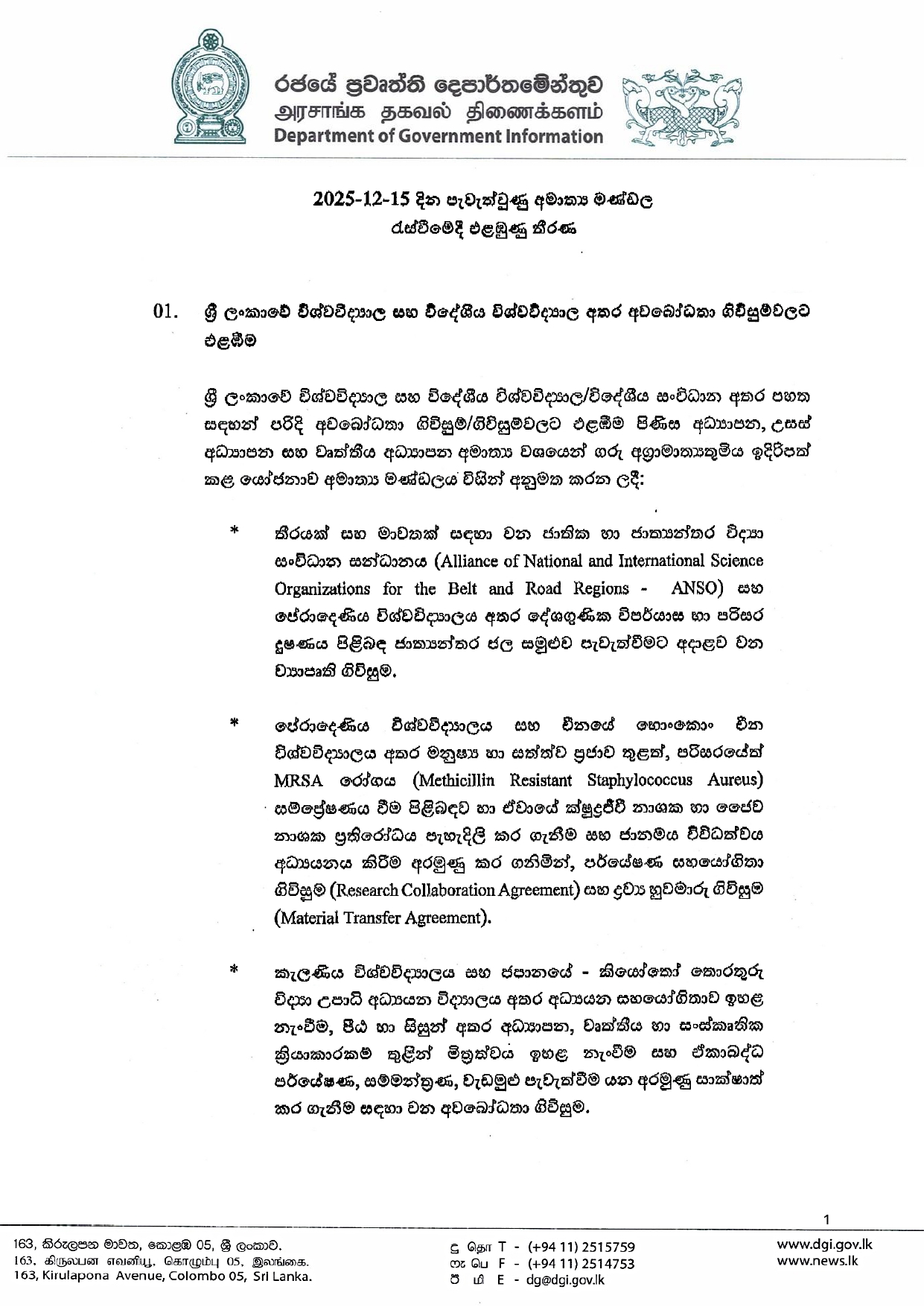 Cabinet Decisions on 15.12.2025 page 0001