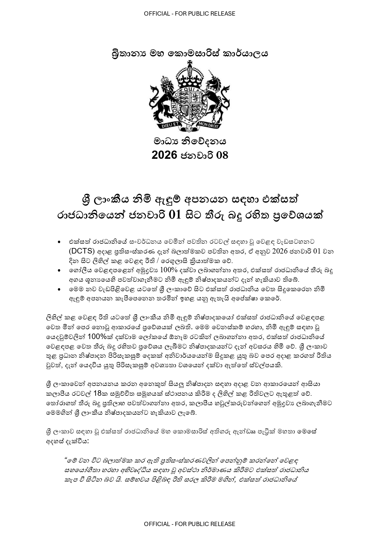 Sinhala 251219 Press Release DCTS ROO reforms now in force 1 page 0001
