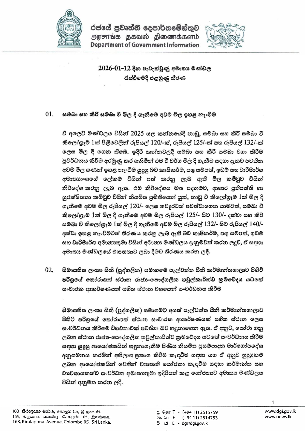 Cabinet Decisions on 12.01.2026 page 0001