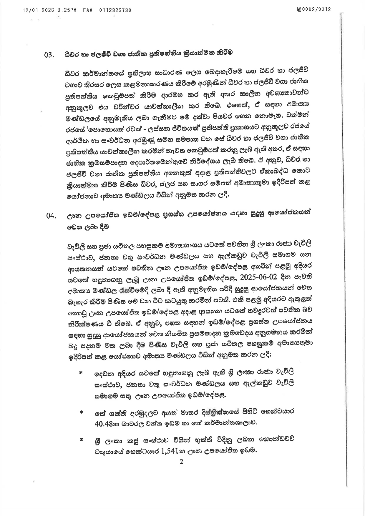 Cabinet Decisions on 12.01.2026 page 0002