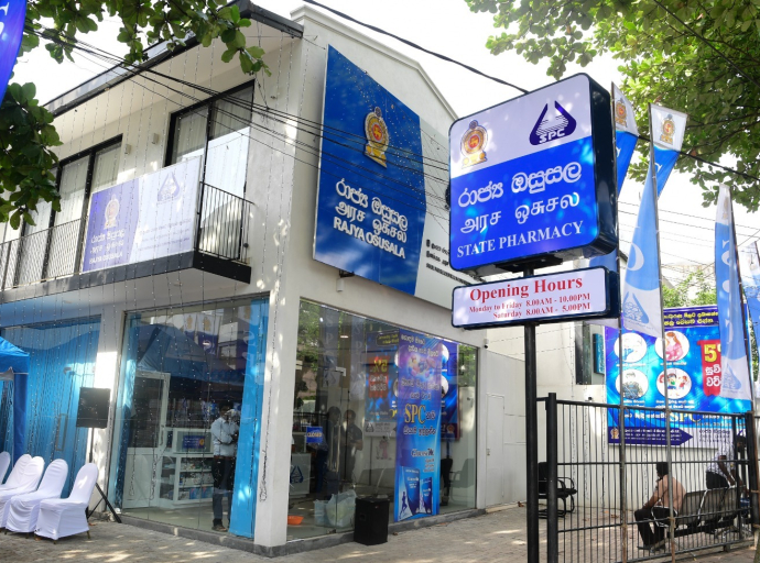 ශ්‍රී ලංකා රාජ්‍ය ඖෂධ නීතිගත සංස්ථාව (SPC) 2025 වසරේ මූල්‍ය කාර්යසාධනයේ සුවිශේෂී ප්‍රගතියක්