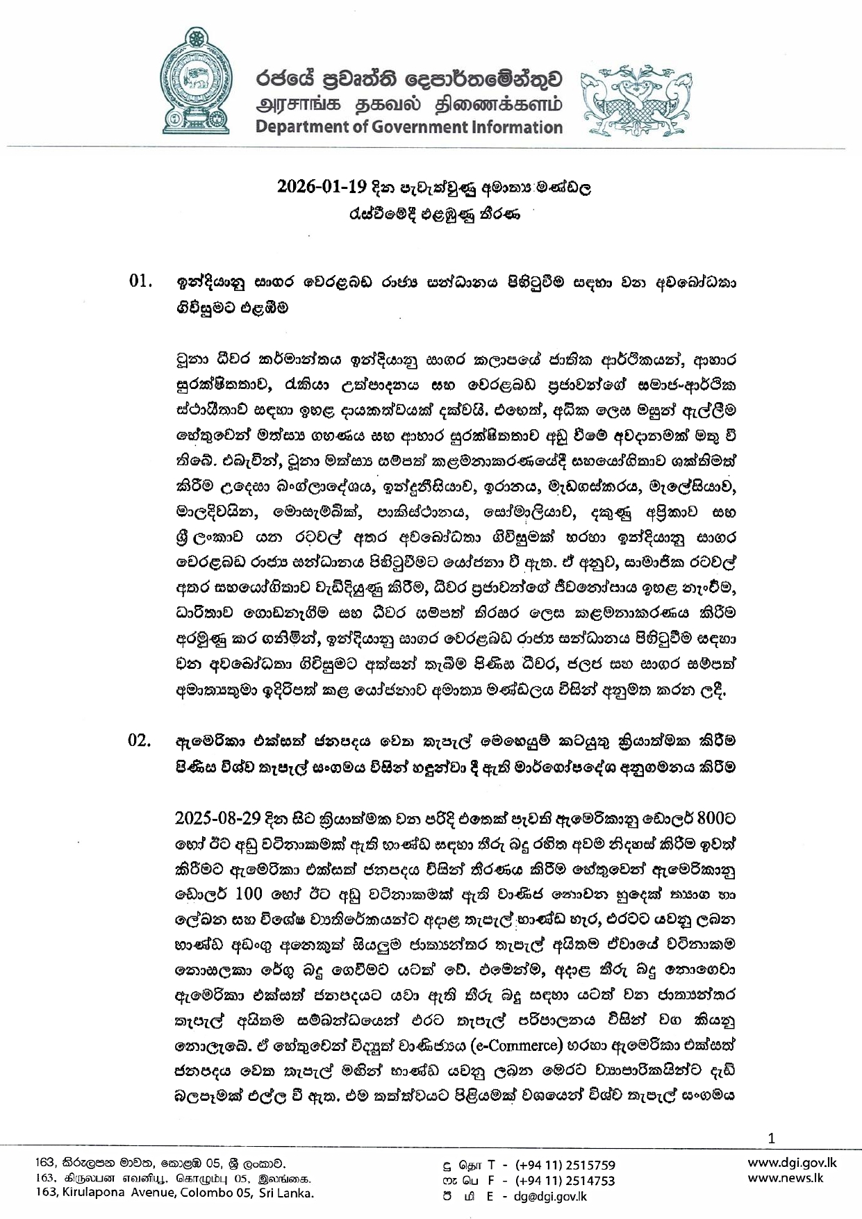 Cabinet Decisions on 19.01.2026 page 0001