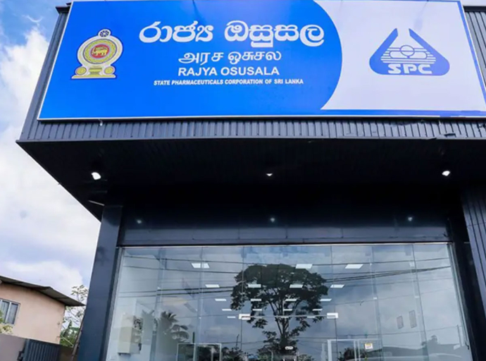 24 දා සිට දියතලාව රාජ්‍ය ඔසුසල නව පරිශ්‍රයක 