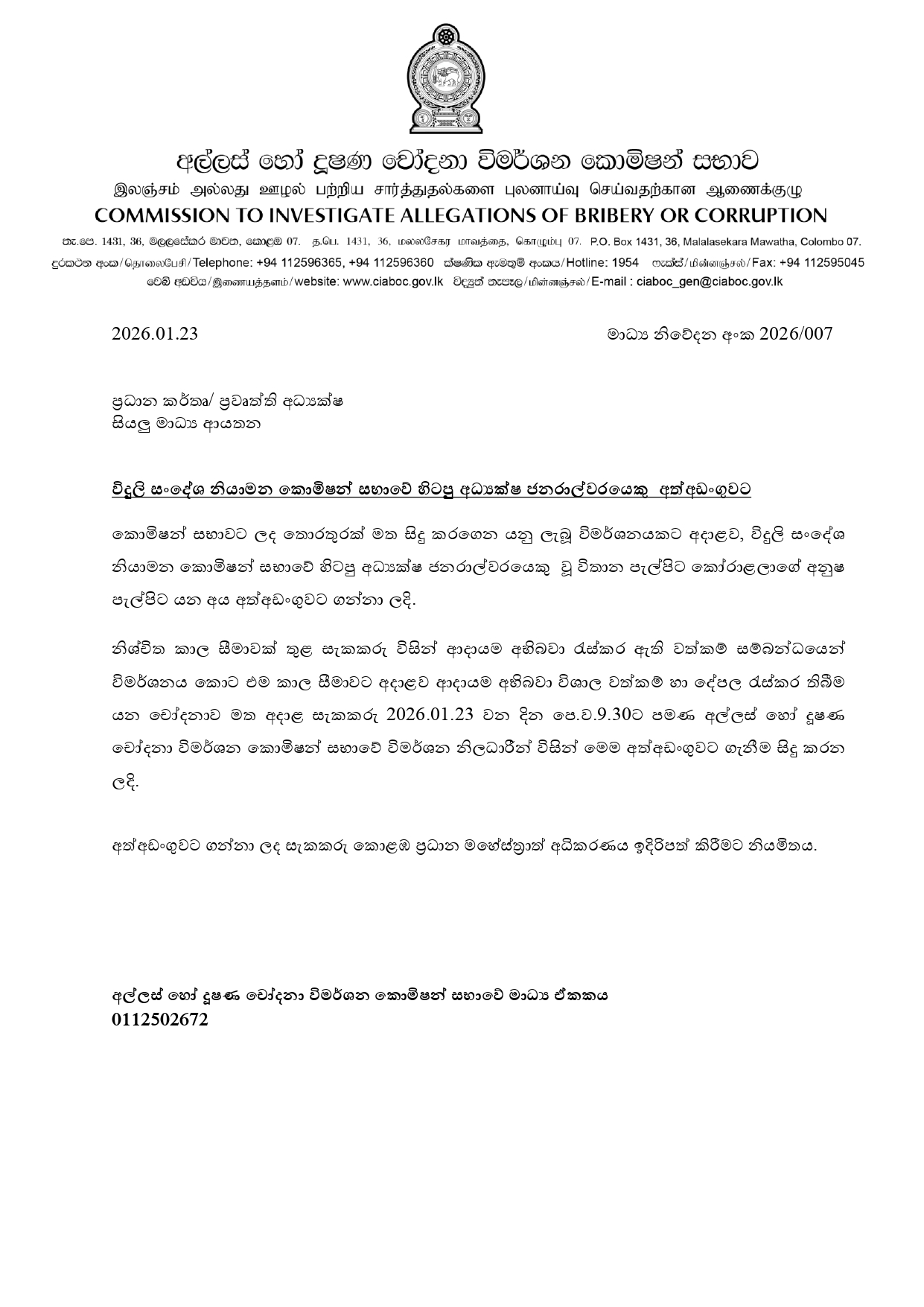 Media Release 2026 007 page 0001 1