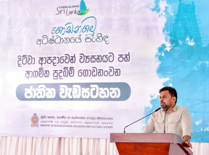 ගිලිහී යන සාරධර්ම යළි කැඳවාගෙන ඒමට සියලු ක්ෂේත්‍රවල  නව පුනරුදයක් අවශ්‍යයි  - ජනපති