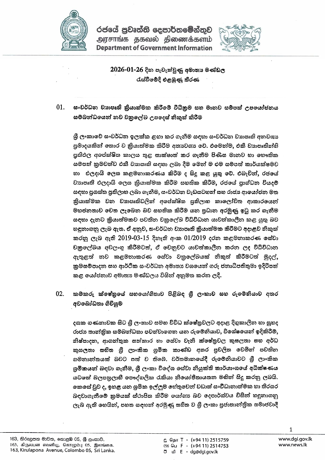 Cabinet Decisions on 26.01.2026 1 page 0001