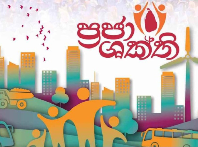 “ප්‍රජාශක්ති” දිළිඳු බව තුරන් කිරීමේ ජාතික ව්‍යාපාරය යටතේ 2026 වසරේ ව්‍යාපෘති  ක්‍රියාත්මක කිරීමට කැබිනට් අනුමැතිය