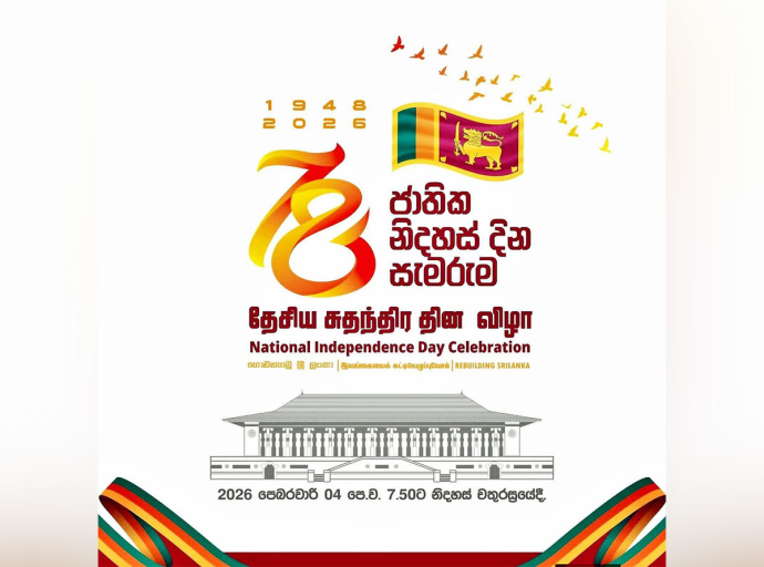 78 වන නිදහස් දින සැමරුම හෙටයි - මෙවර සැමරුමකින් ඔබ්බට ගොස් නව මුහුණුවරක්